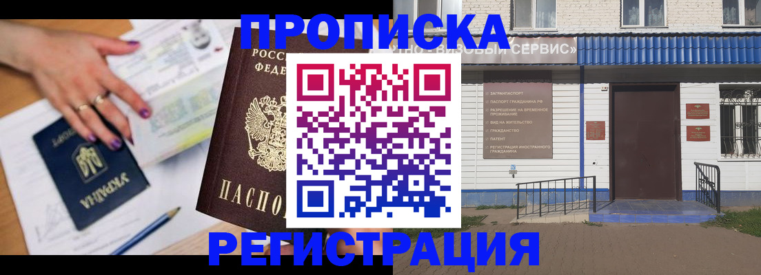 где прописаться в Каменск-Уральске