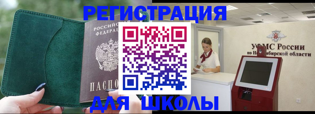 временная регистрация поиск в Каменск-Уральске