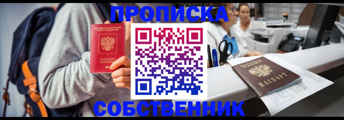 временная регистрация поиск в Каменск-Уральске